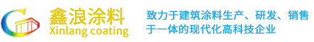 行业新闻_天津鑫浪涂料有限公司